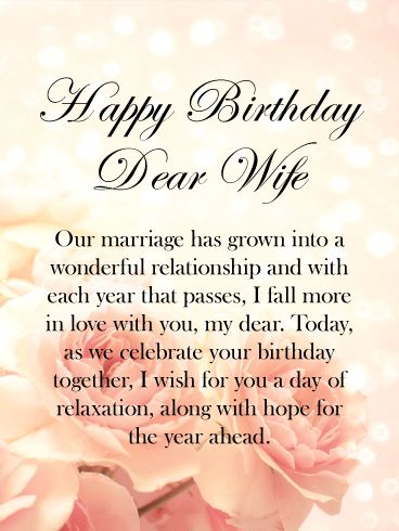 Happy Birthday to My Wife messages
